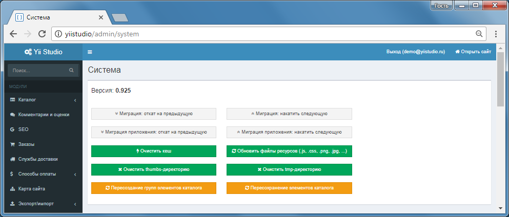 Работа с миграциями в Yii Studio