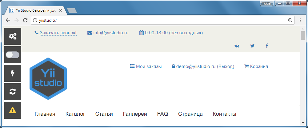 Кнопки Yii Studio