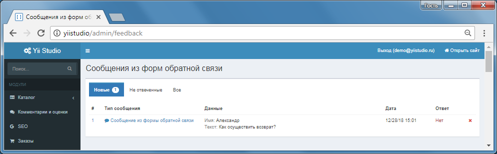 Список фидбеков