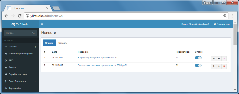 Список новостей